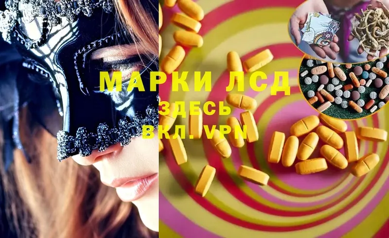 Лсд 25 экстази ecstasy  Боготол 