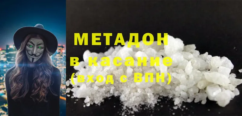 МЕТАДОН methadone  Боготол 